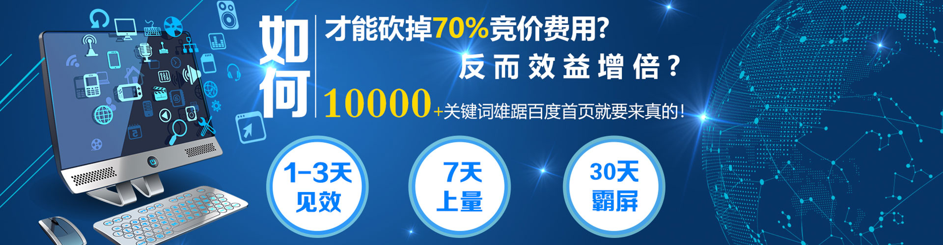 乐陵百度sem