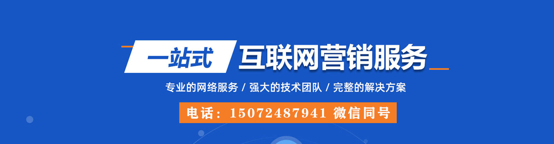 乐陵信息流竞价