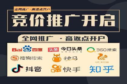 信息流广告开户攻略详解